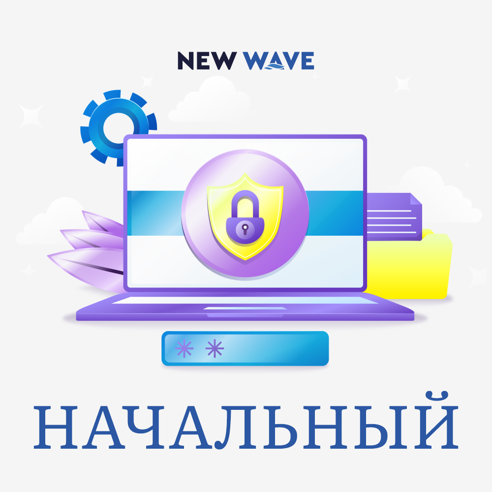 Начальный Партнерский пакет Начальный — изображение 1