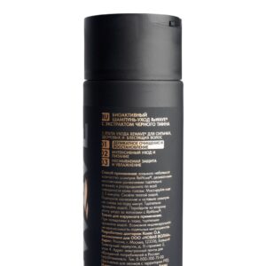 БИОАКТИВНЫЙ ШАМПУНЬ-УХОД ReWAVE® — изображение 3