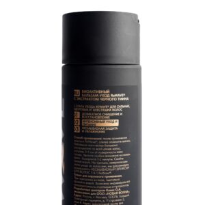 БИОАКТИВНЫЙ БАЛЬЗАМ-УХОД ReWAVE® — изображение 3