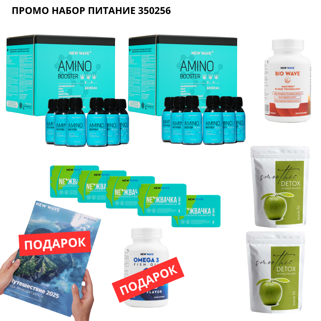 IMG_3099 Промо набор ШАГ 3 ПИТАНИЕ 350256 — изображение 1