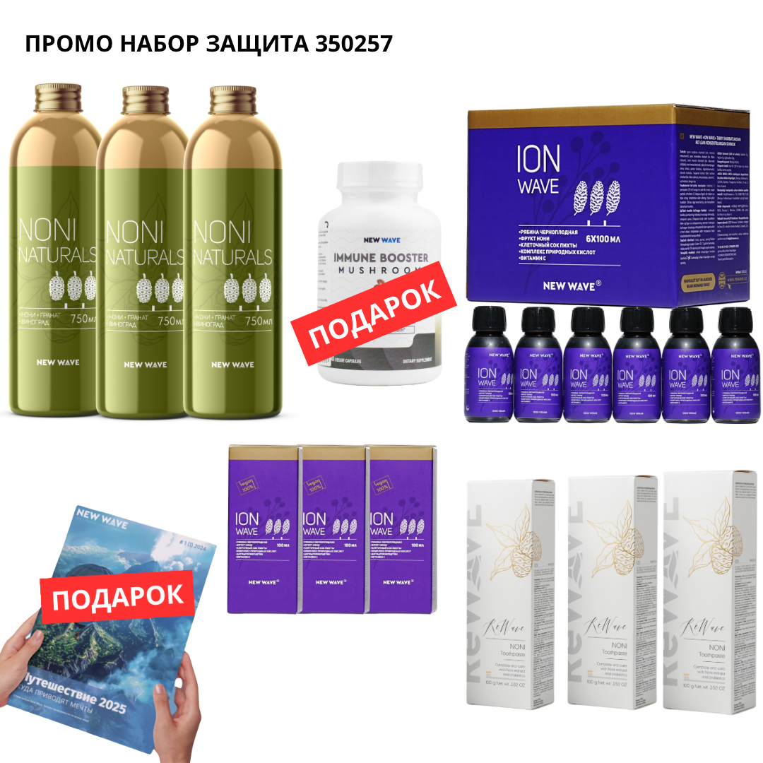 IMG_3101 Промо набор ШАГ 4 ЗАЩИТА 350257 — изображение 1