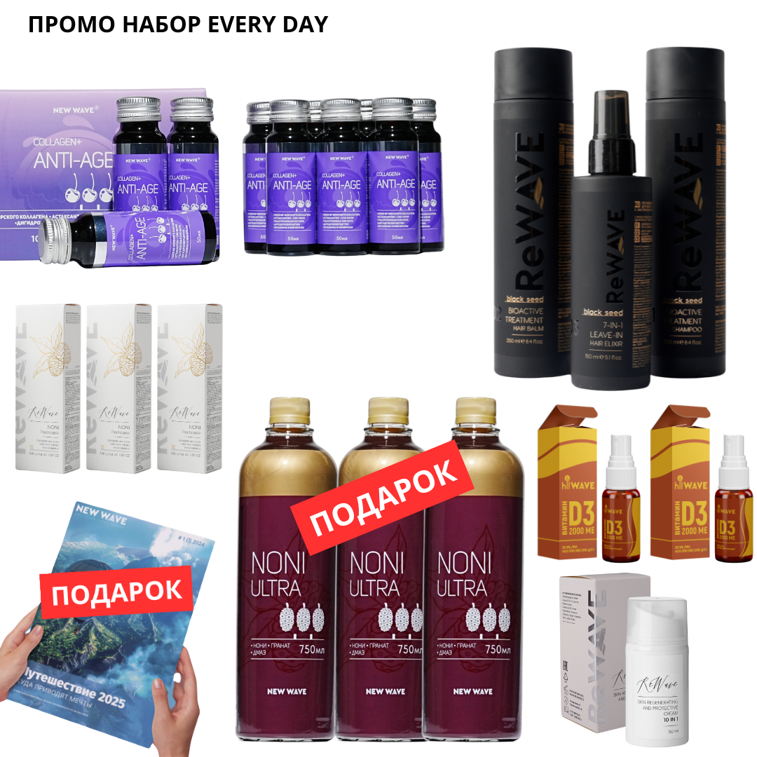 IMG_3128 Промо набор ШАГ 6 EVERY DAY 350259 — изображение 1