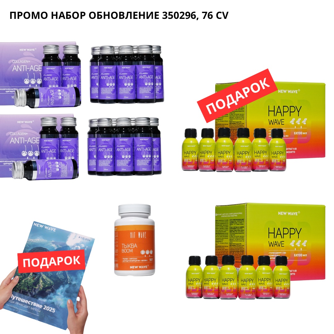 IMG_4340 Промо набор ШАГ 5 ОБНОВЛЕНИЕ 350296 — изображение 1