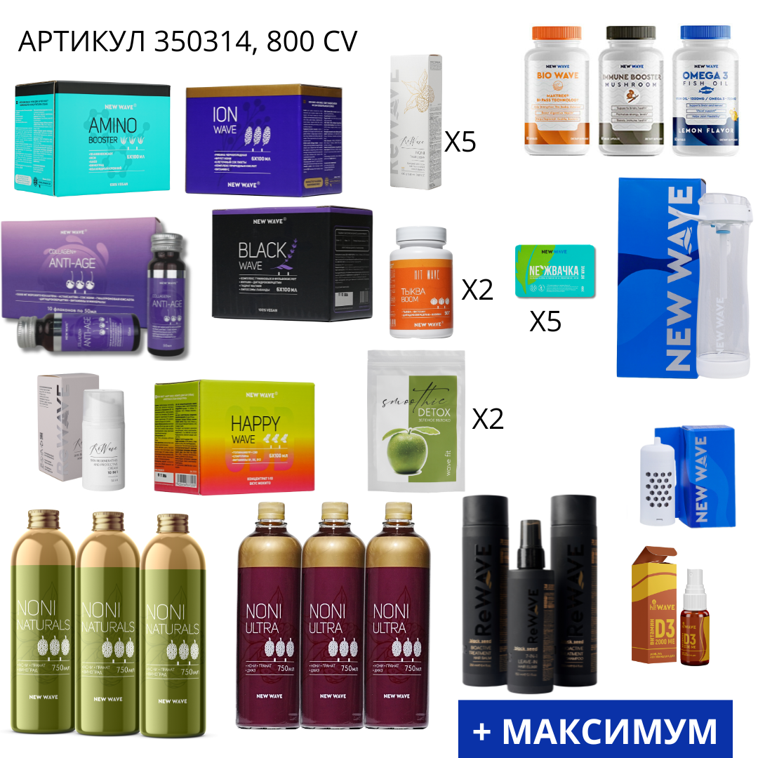 IMG_5001 Бизнес набор +Максимум 350314 - Image 1