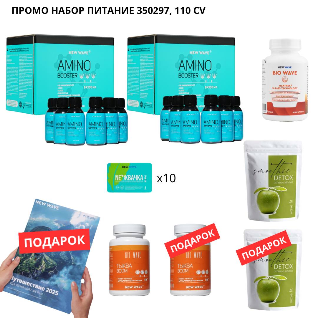 IMG_8113 Промо набор ШАГ 3 ПИТАНИЕ 350297 — изображение 1