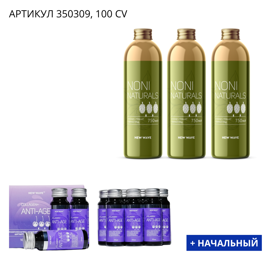 промо наборы (15) Бизнес набор +Начальный 350309 - Image 1