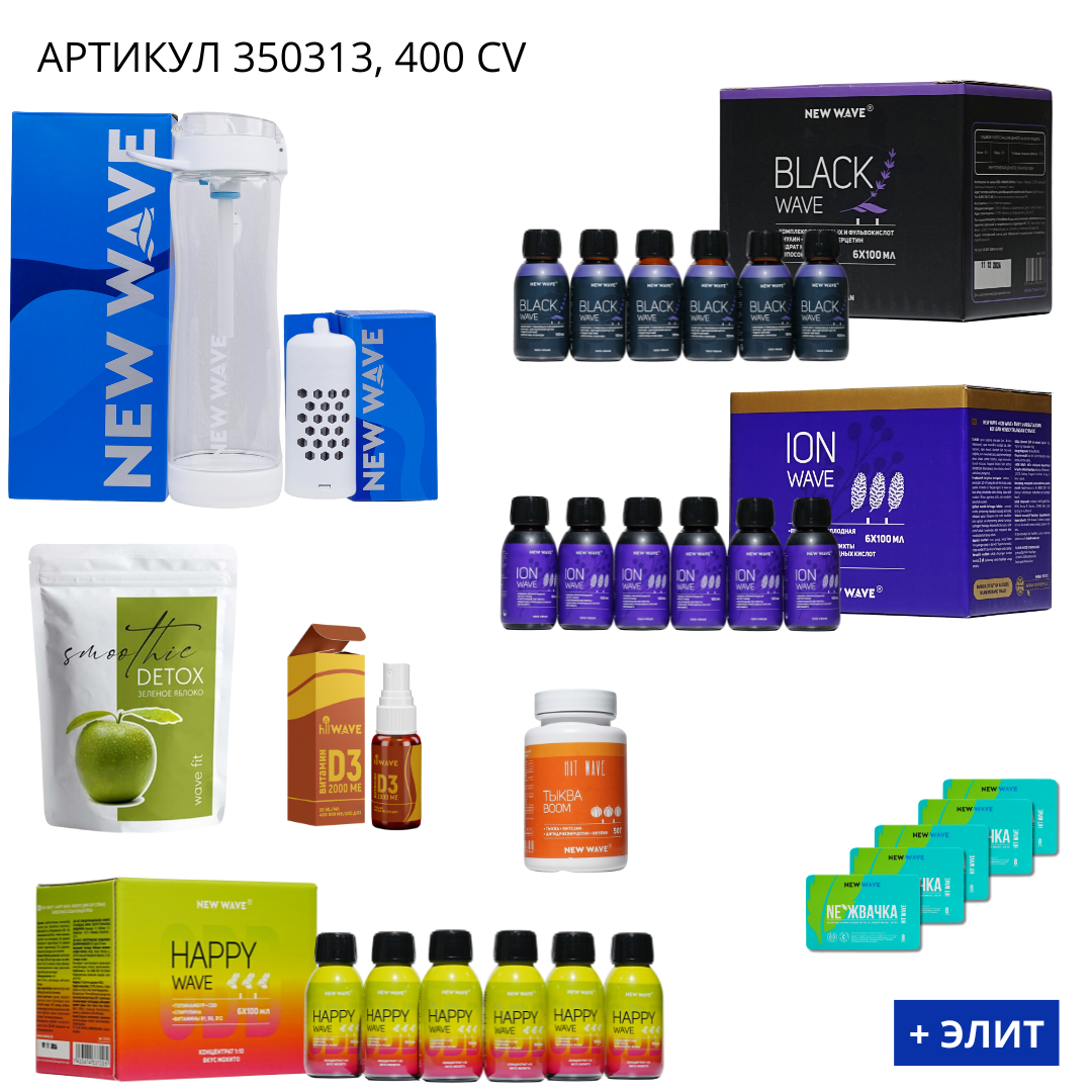 промо наборы (20) Бизнес набор +Элит 350313 - Image 1